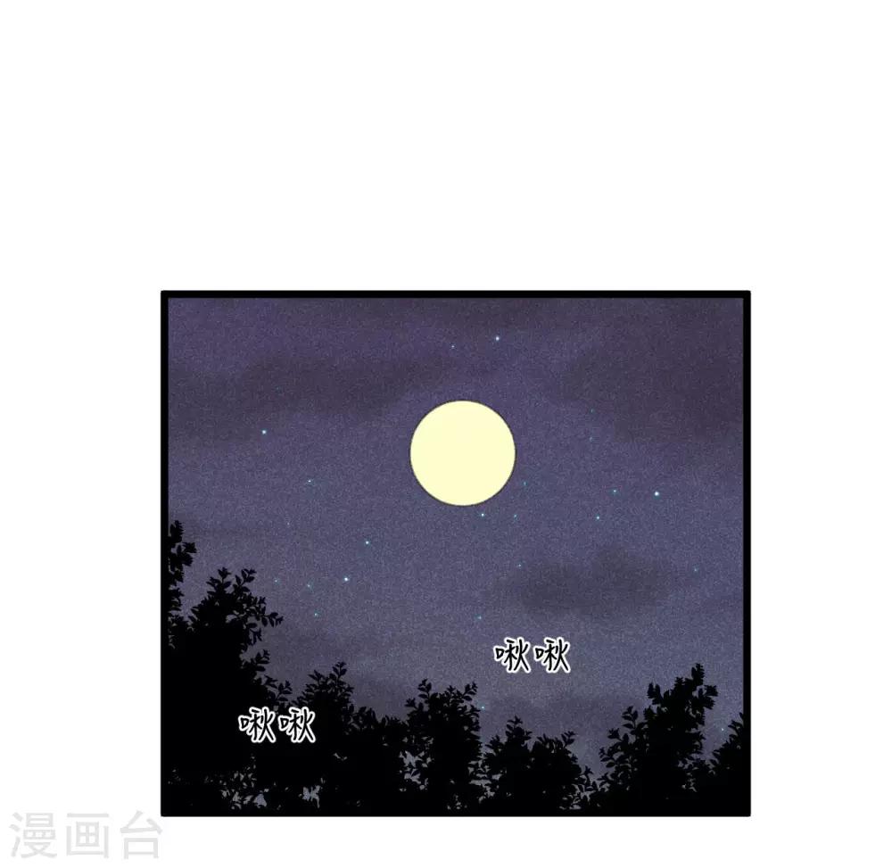 第47话 你都不想我么？-第50话