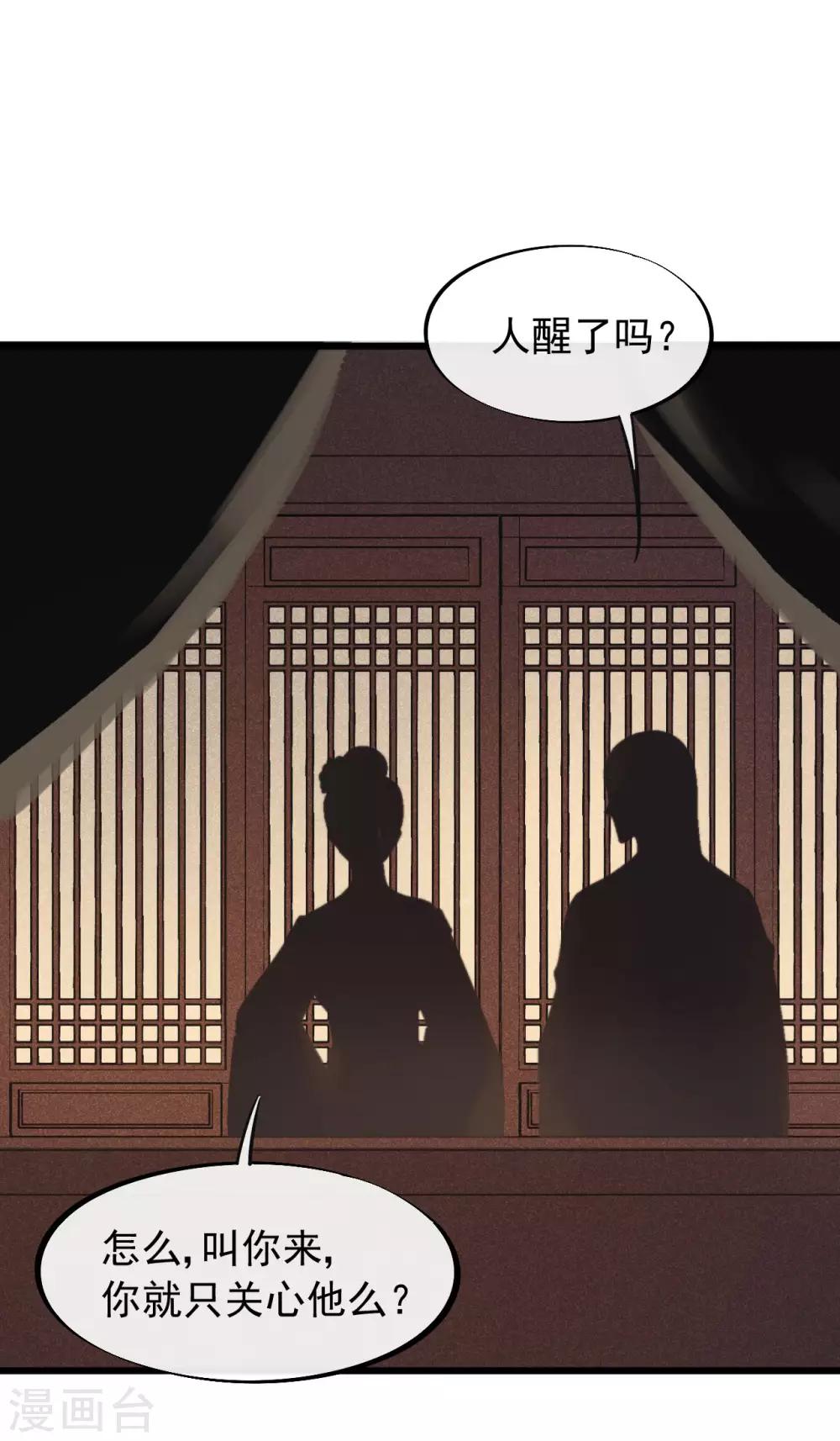 第47话 你都不想我么？-第50话