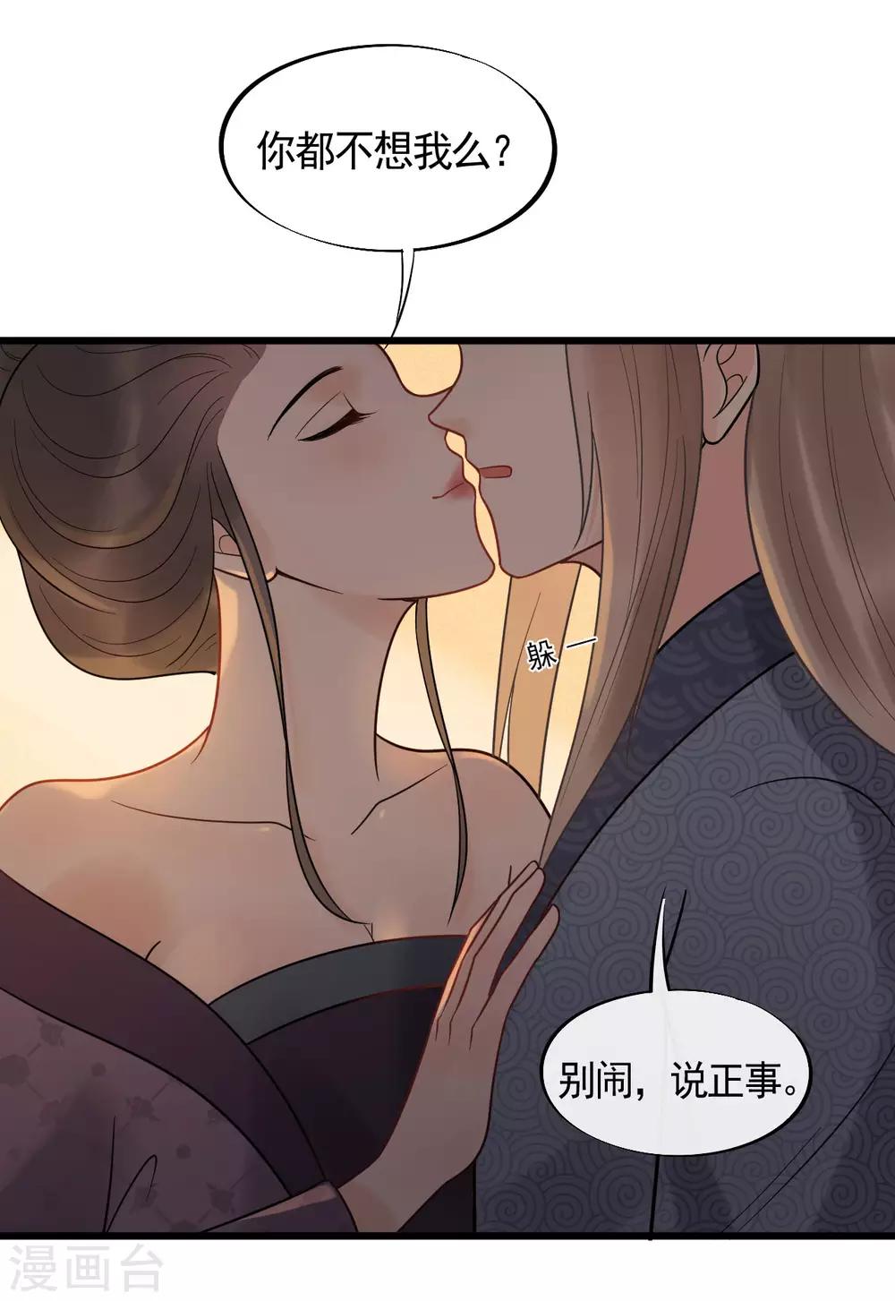 第47话 你都不想我么？-第50话