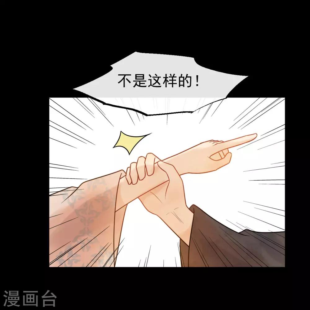 第47话 你都不想我么？-第50话