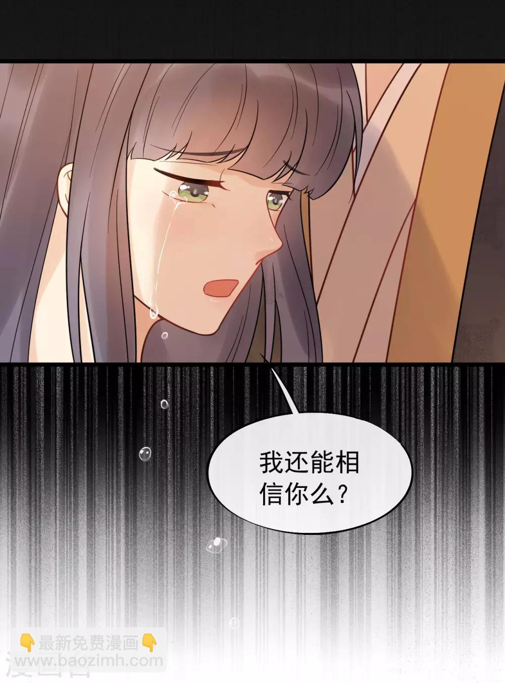 第47话 你都不想我么？-第50话