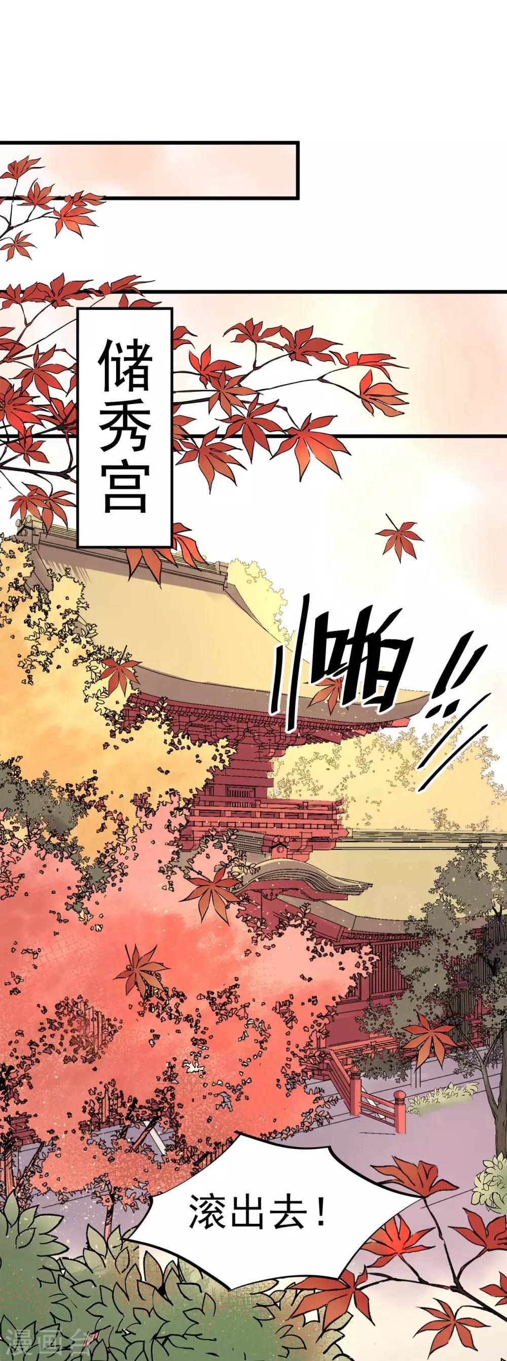 第4话 迷弟模式启动-第6话