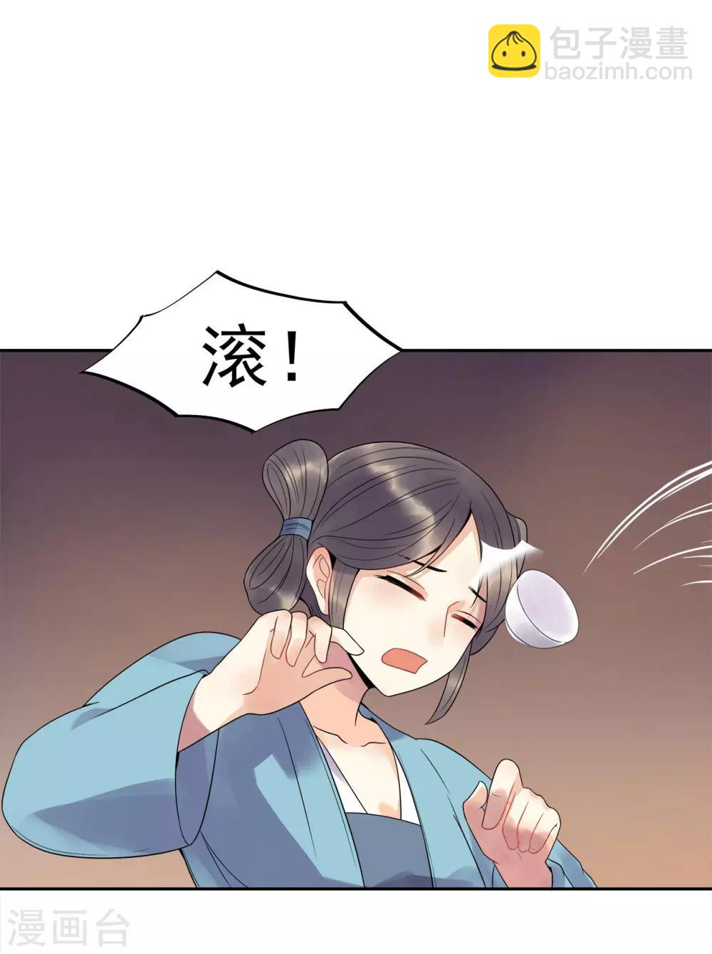 第4话 迷弟模式启动-第6话