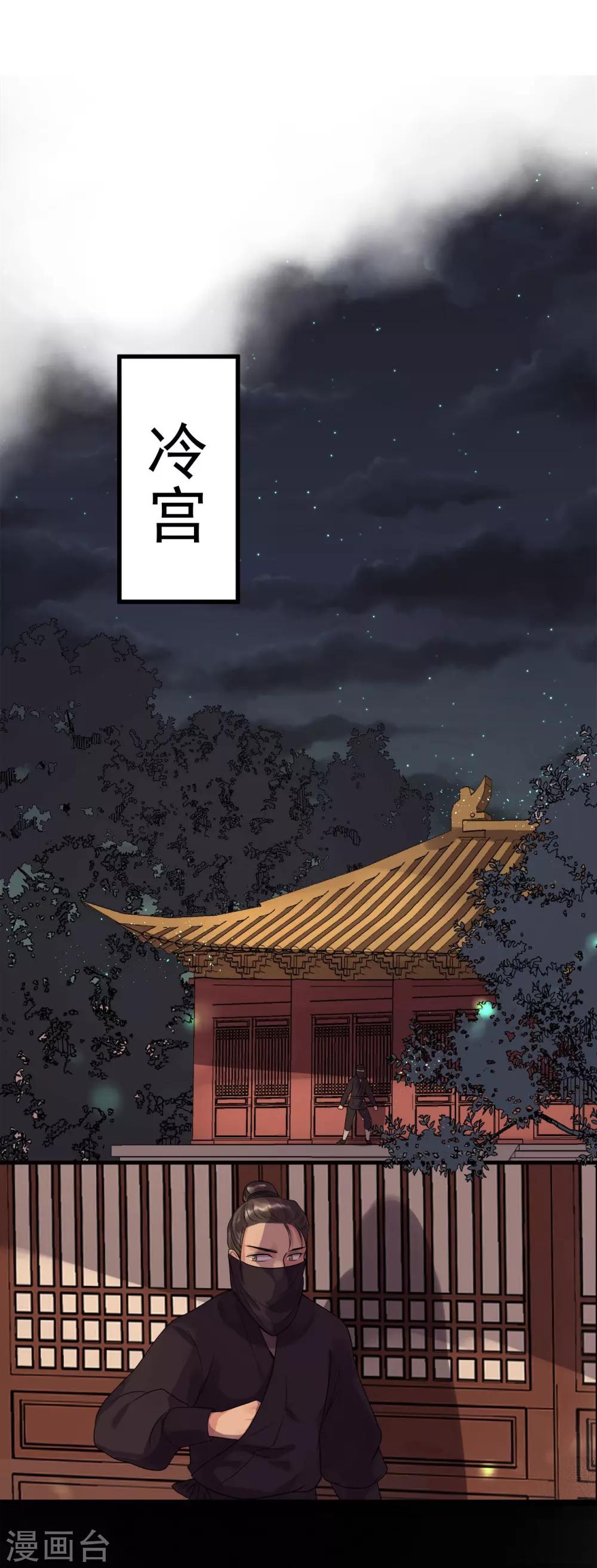 第4话 迷弟模式启动-第6话