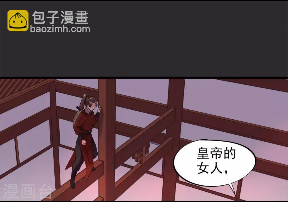 第4话 迷弟模式启动-第6话