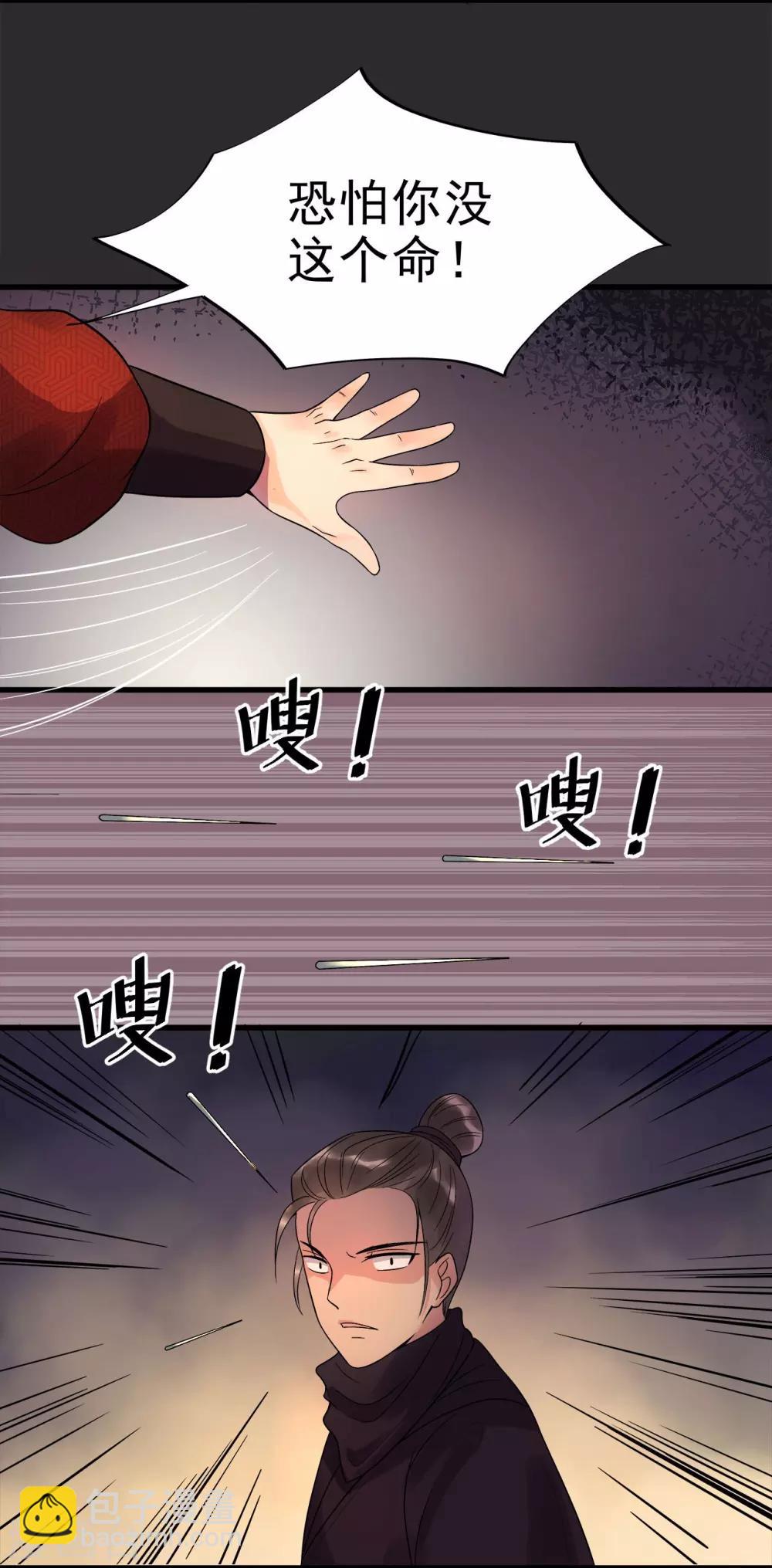 第4话 迷弟模式启动-第6话