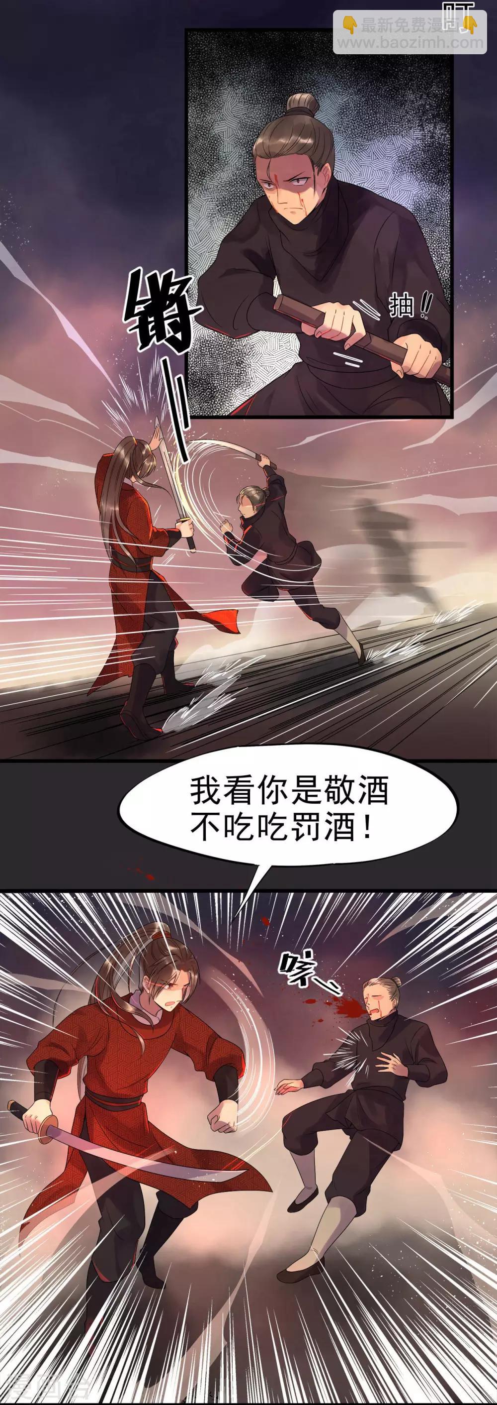 第4话 迷弟模式启动-第6话