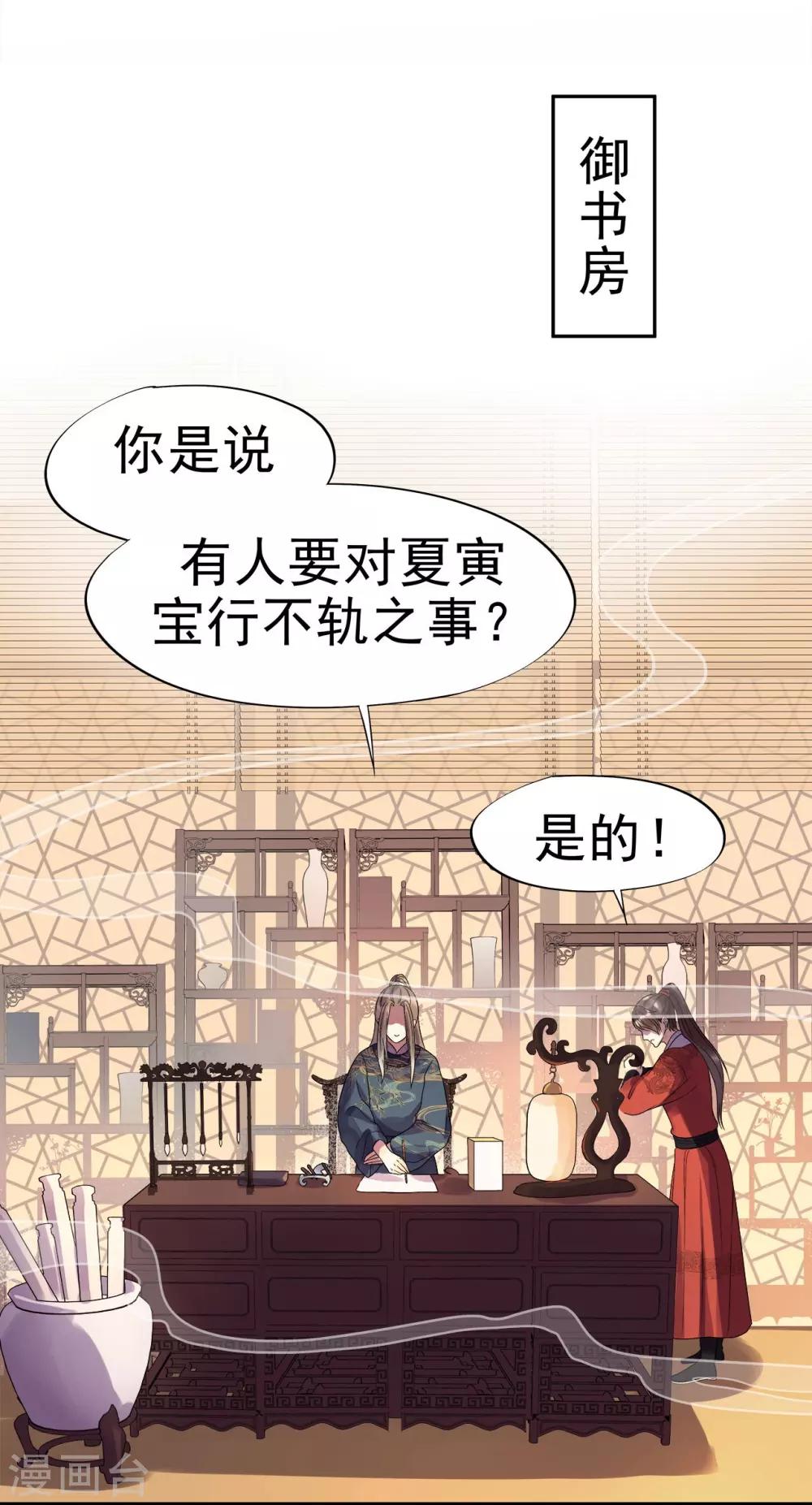第4话 迷弟模式启动-第6话