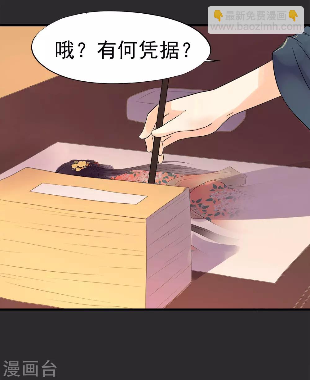 第4话 迷弟模式启动-第6话