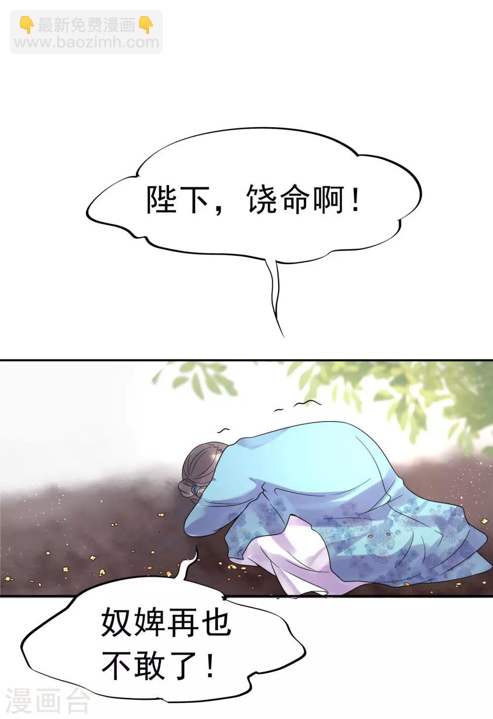 第4话 迷弟模式启动-第6话