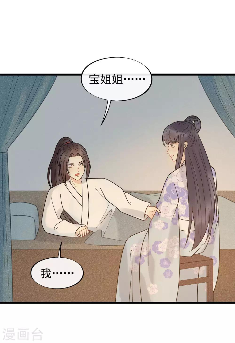 第49话 糟了，人不见了！-第52话