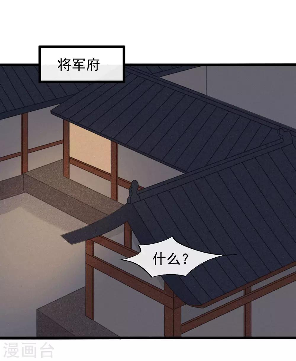 第49话 糟了，人不见了！-第52话