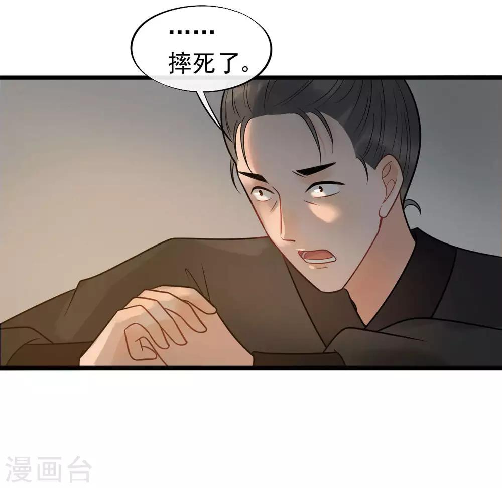 第49话 糟了，人不见了！-第52话