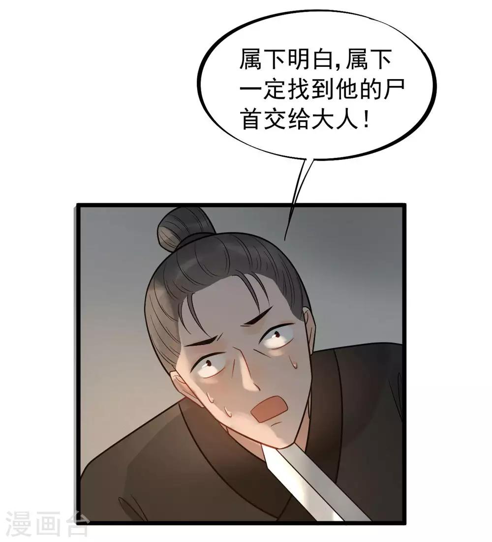第49话 糟了，人不见了！-第52话