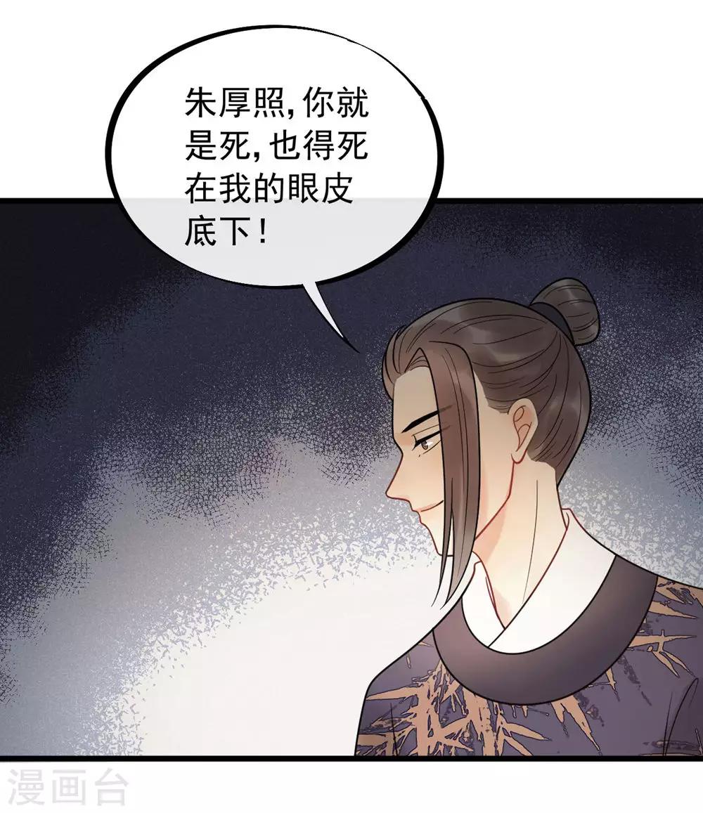 第49话 糟了，人不见了！-第52话