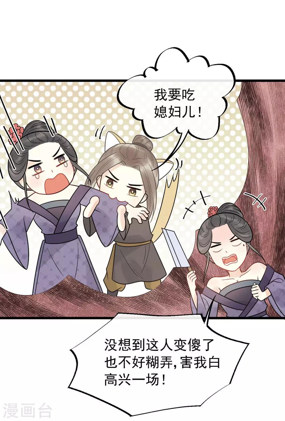 第49话 糟了，人不见了！-第52话