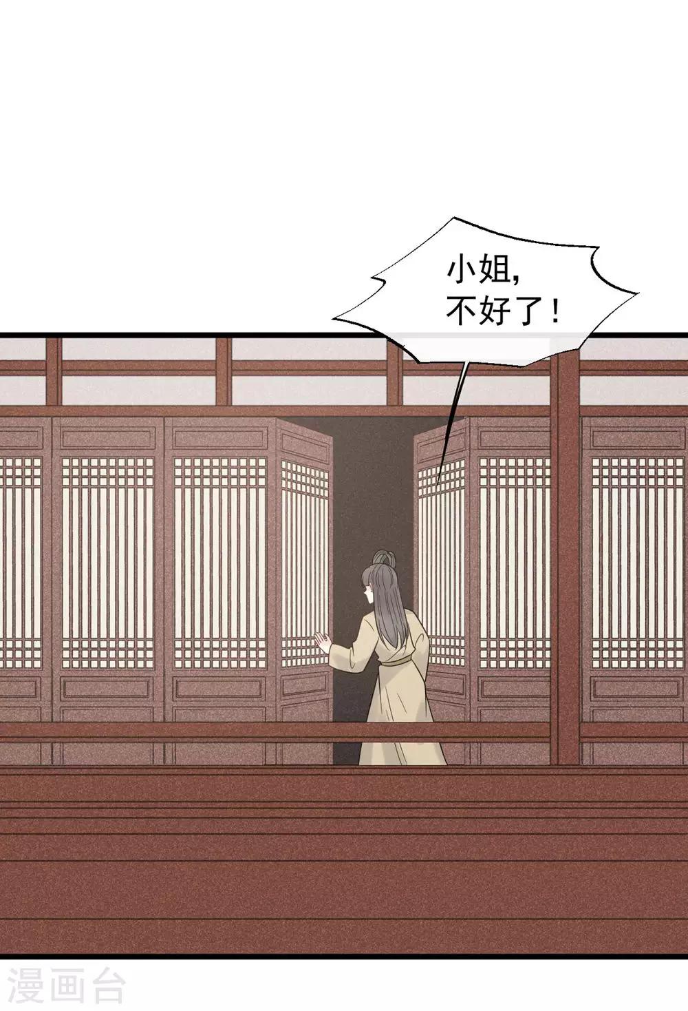 第49话 糟了，人不见了！-第52话