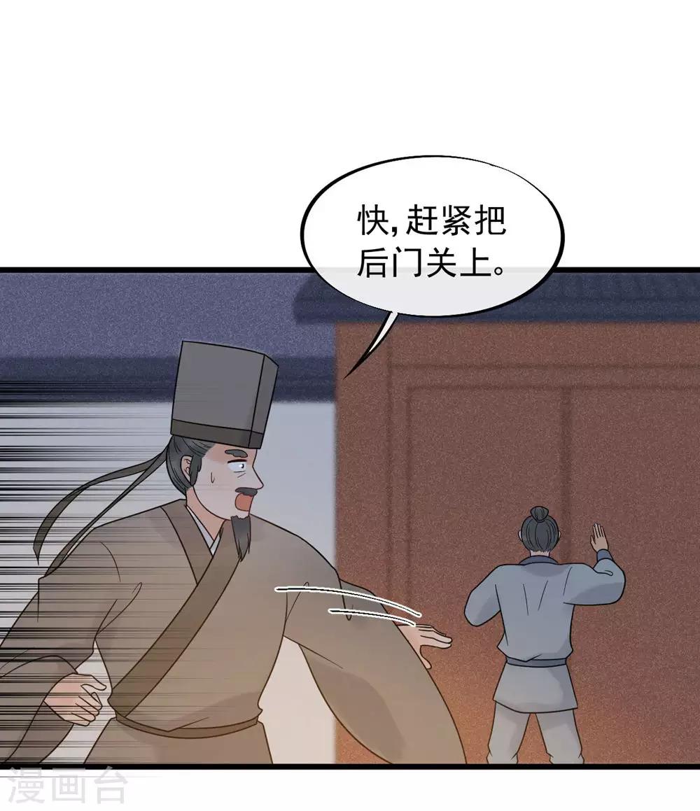 第49话 糟了，人不见了！-第52话