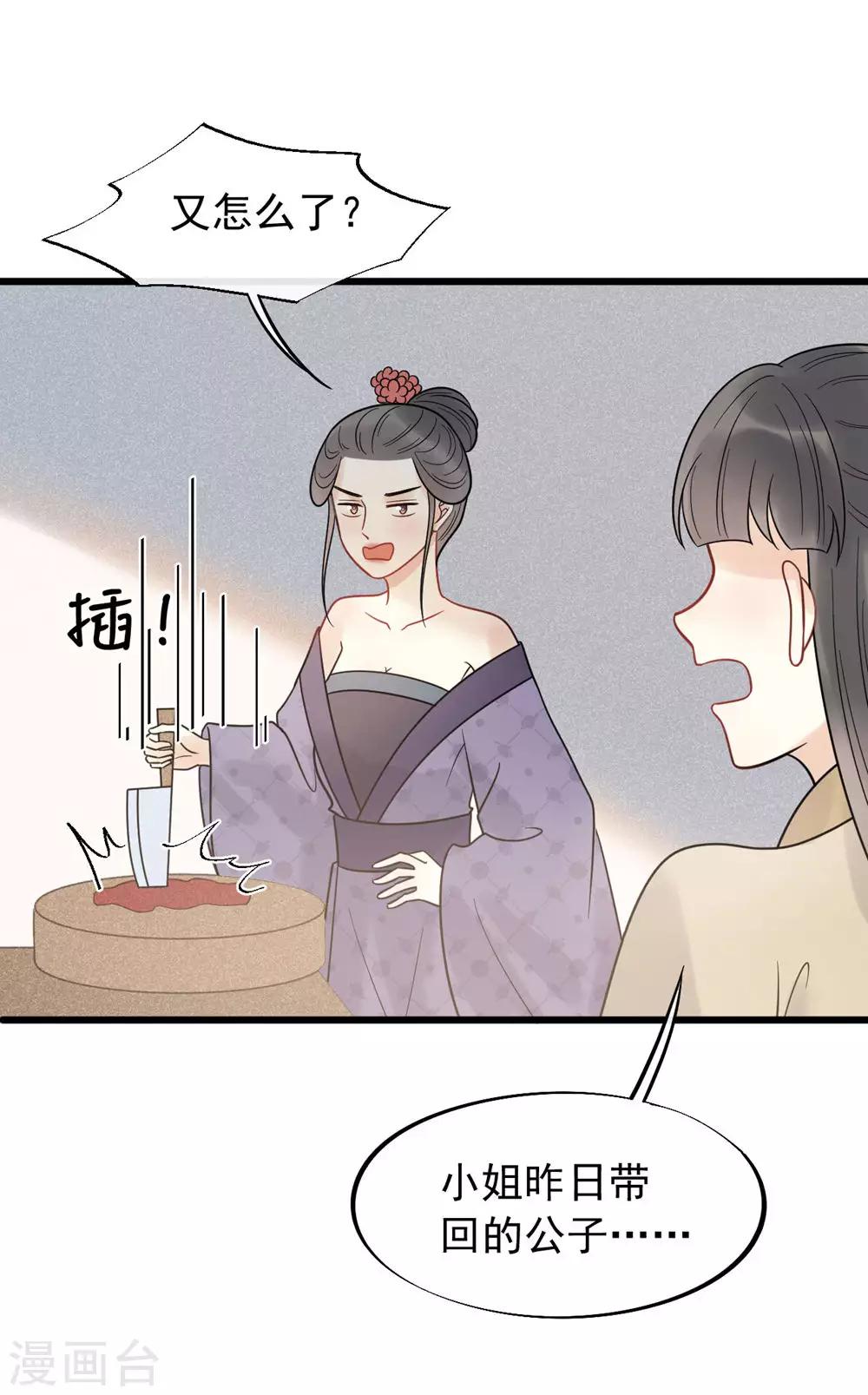 第49话 糟了，人不见了！-第52话