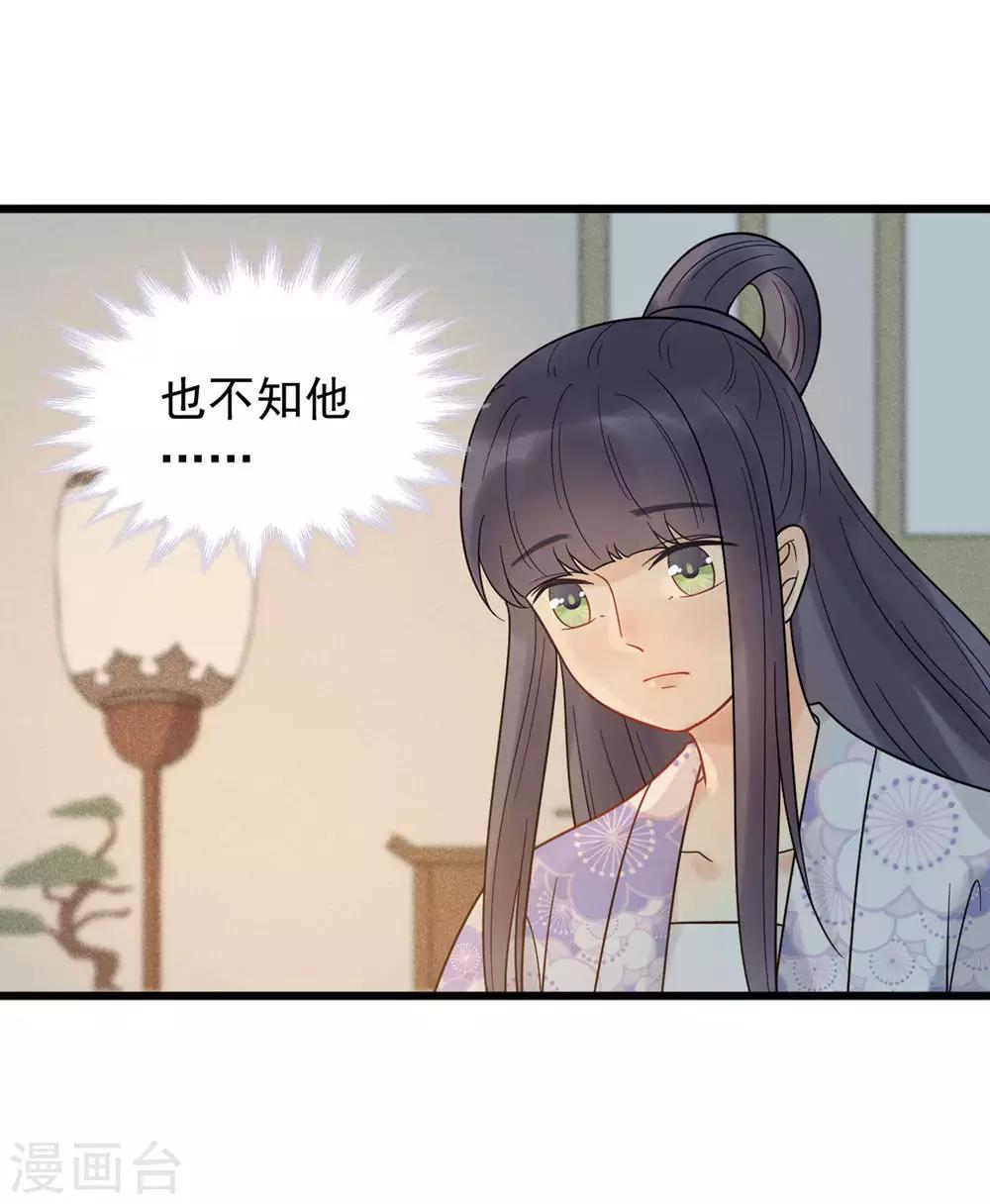 第49话 糟了，人不见了！-第52话
