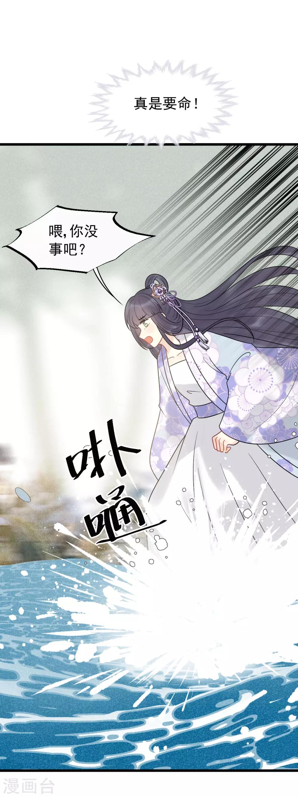 第52话 真是要命-第56话