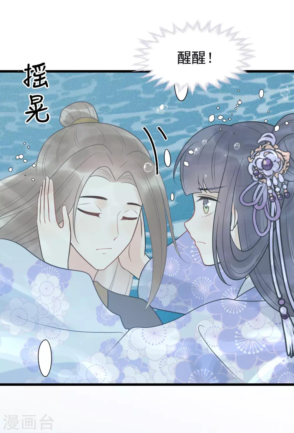 第52话 真是要命-第56话