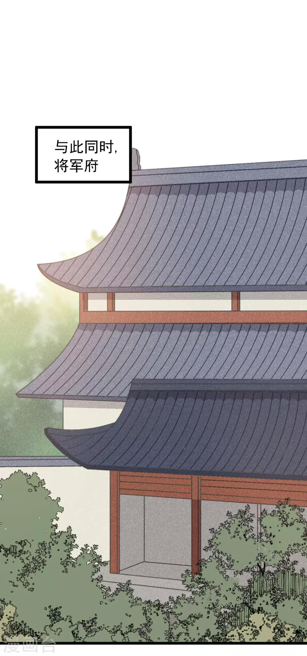 第52话 真是要命-第56话