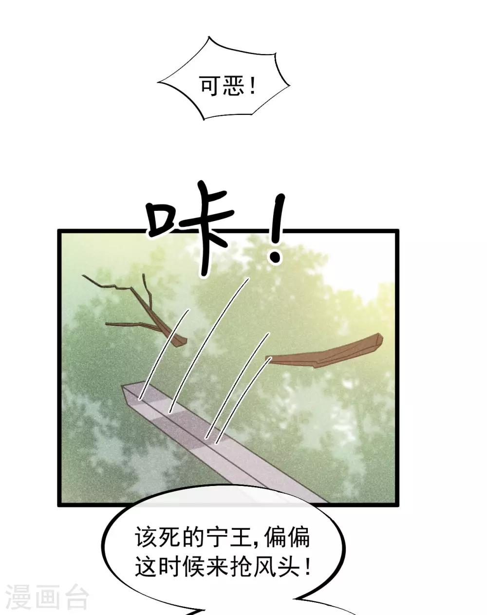 第52话 真是要命-第56话