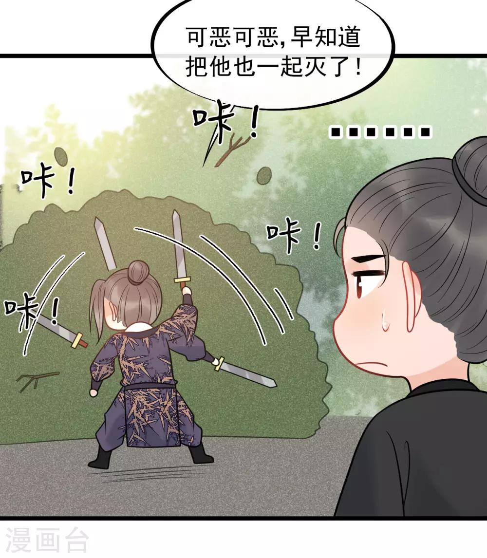 第52话 真是要命-第56话