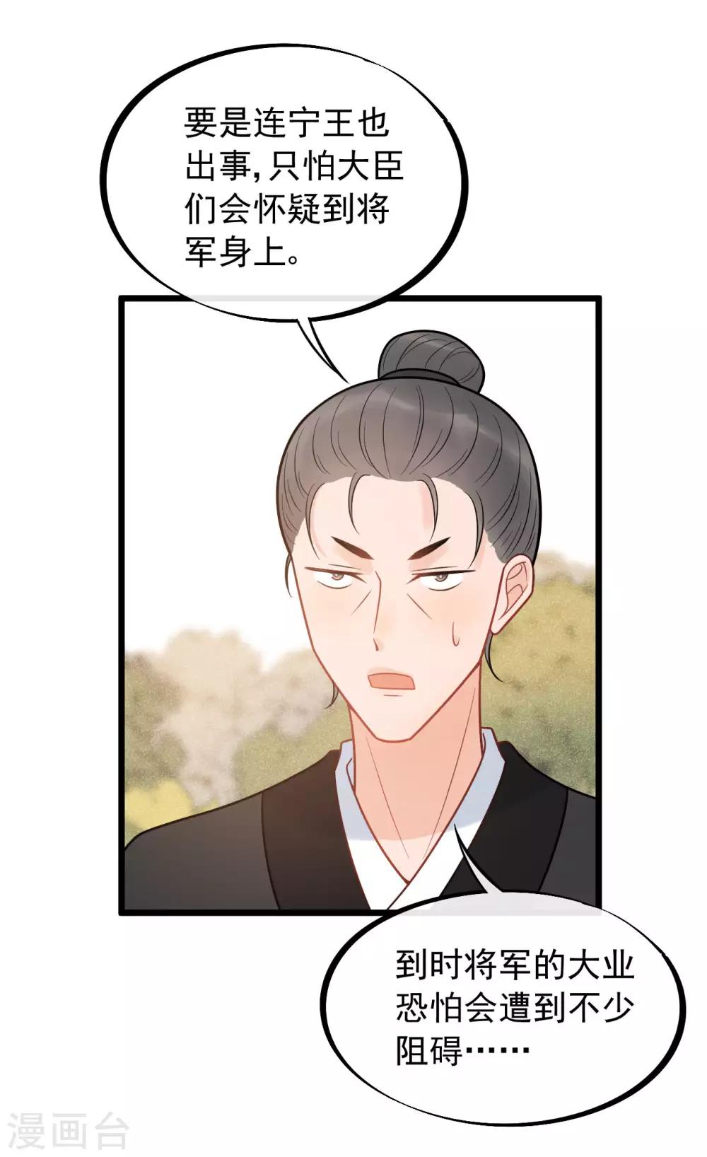 第52话 真是要命-第56话