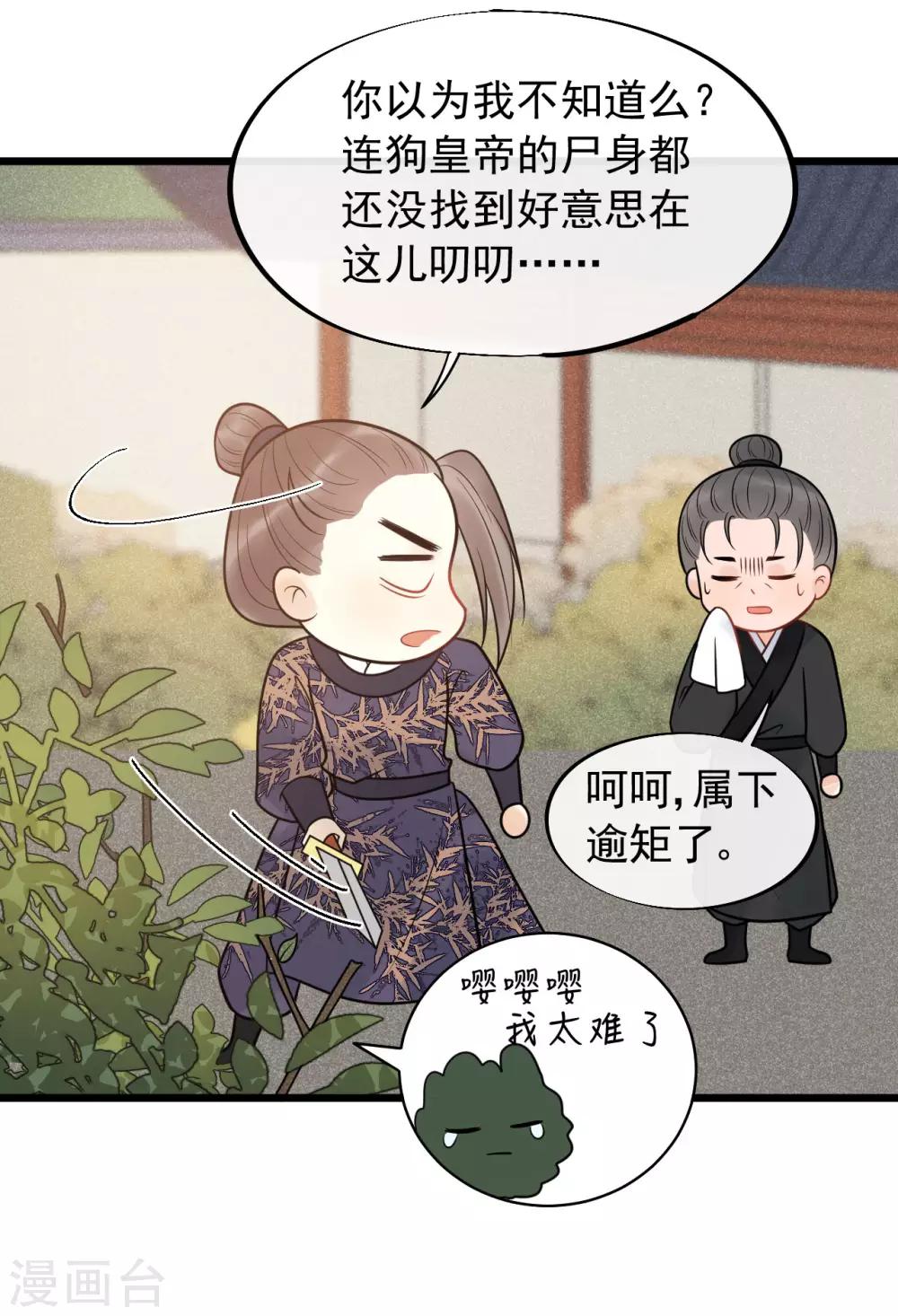 第52话 真是要命-第56话