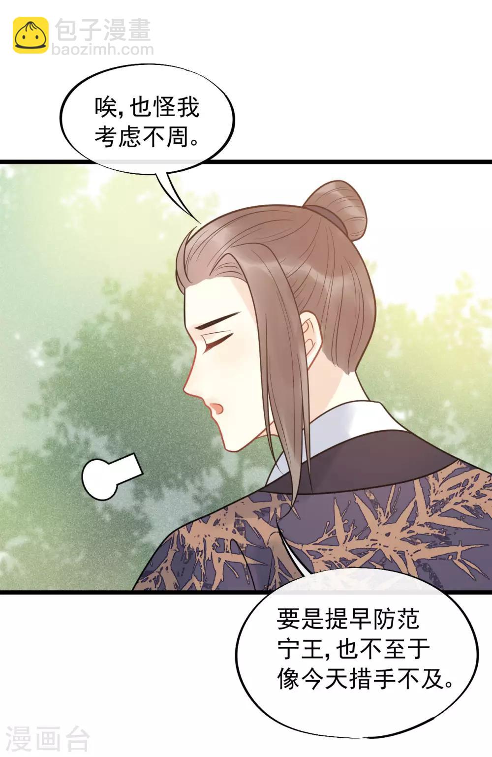 第52话 真是要命-第56话