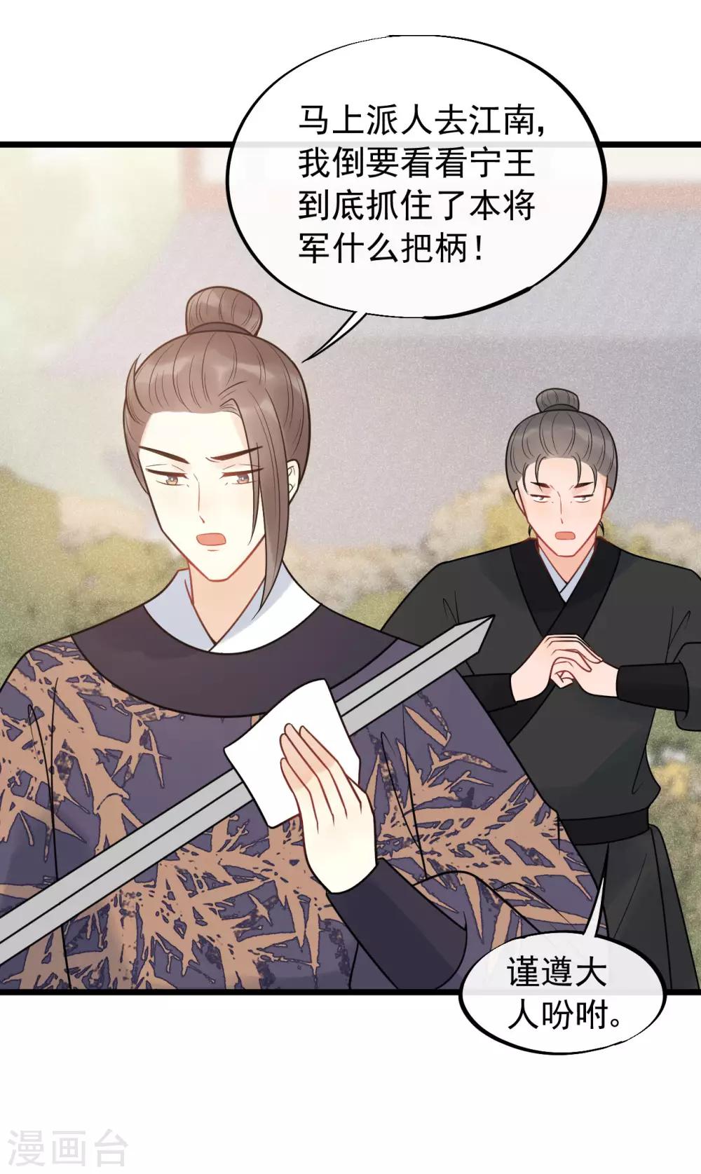 第52话 真是要命-第56话