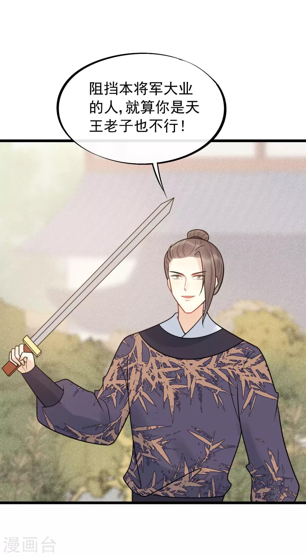 第52话 真是要命-第56话