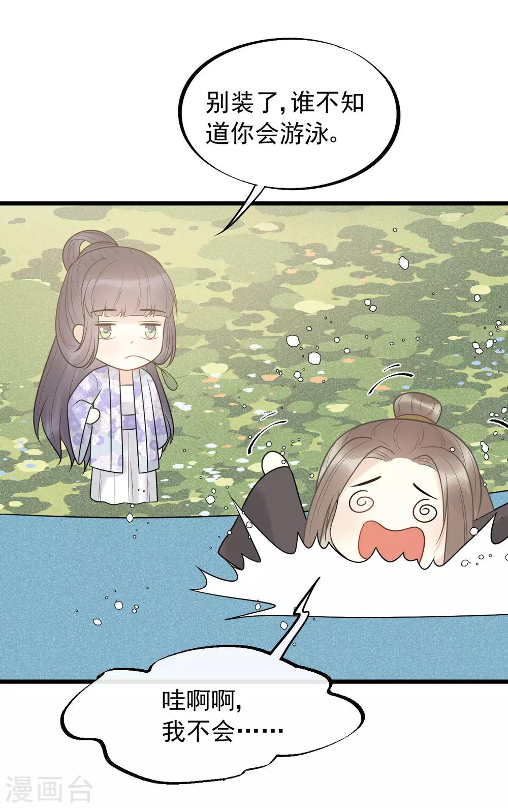 第52话 真是要命-第56话