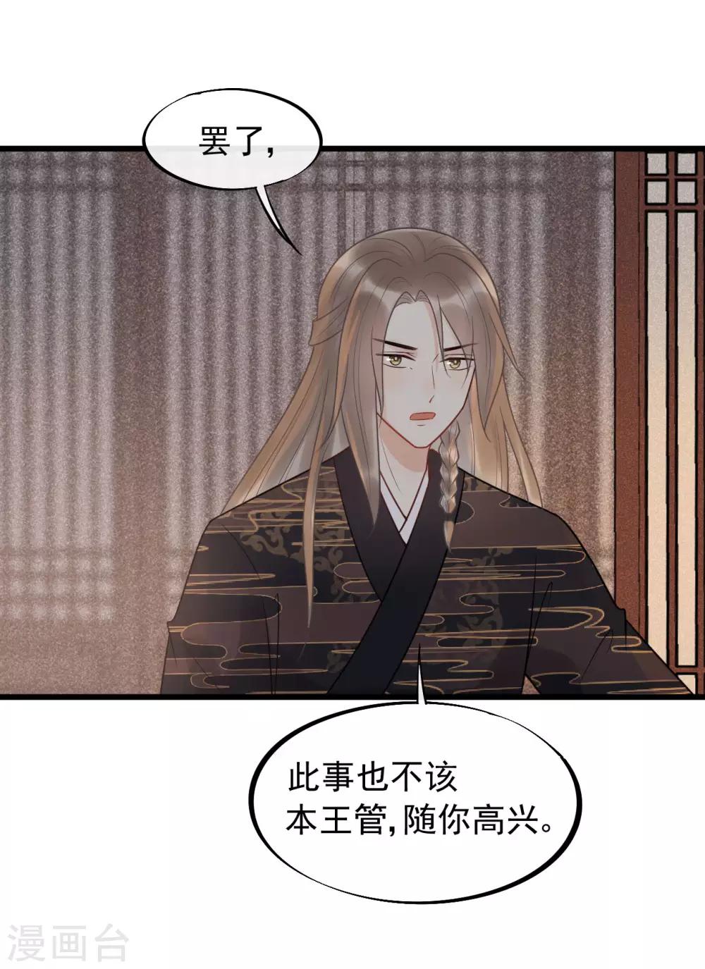 第54话 还有坚持下去的必要么？-第58话