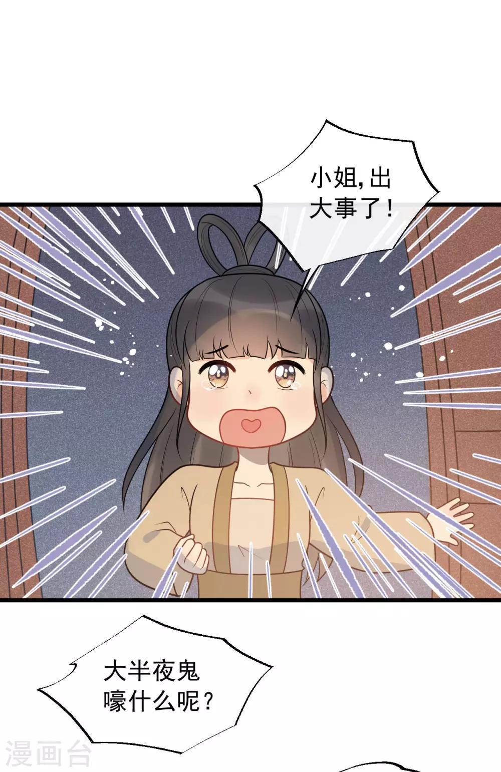 第54话 还有坚持下去的必要么？-第58话