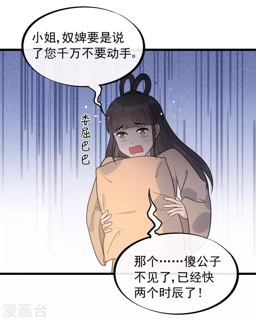 第54话 还有坚持下去的必要么？-第58话