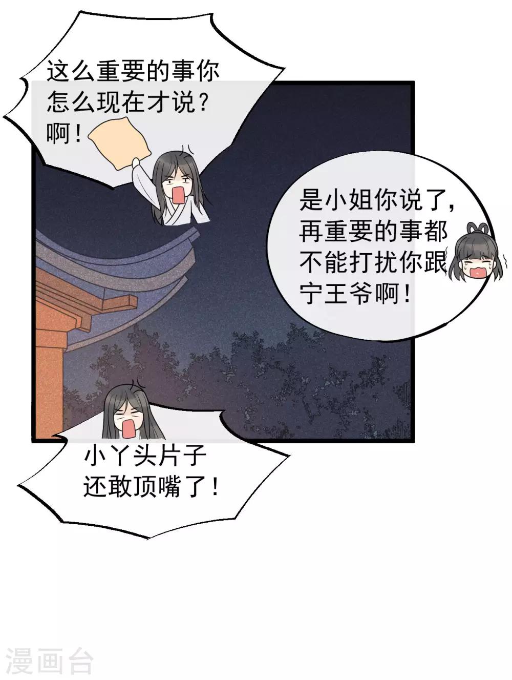 第54话 还有坚持下去的必要么？-第58话