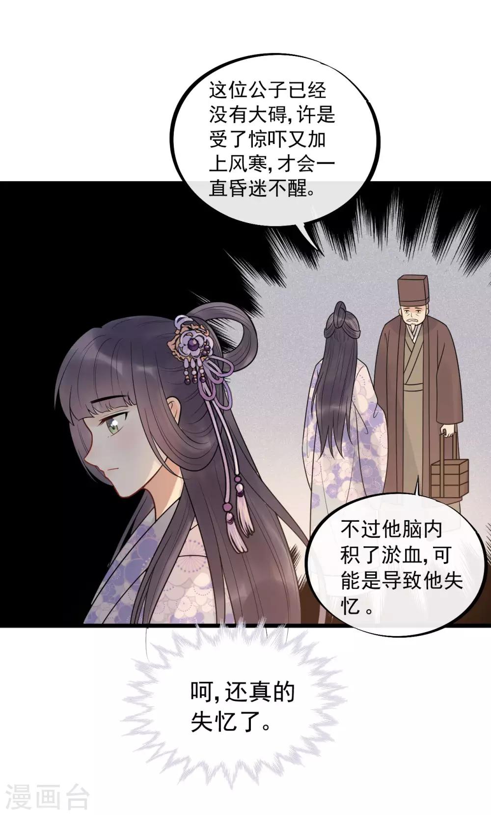 第54话 还有坚持下去的必要么？-第58话