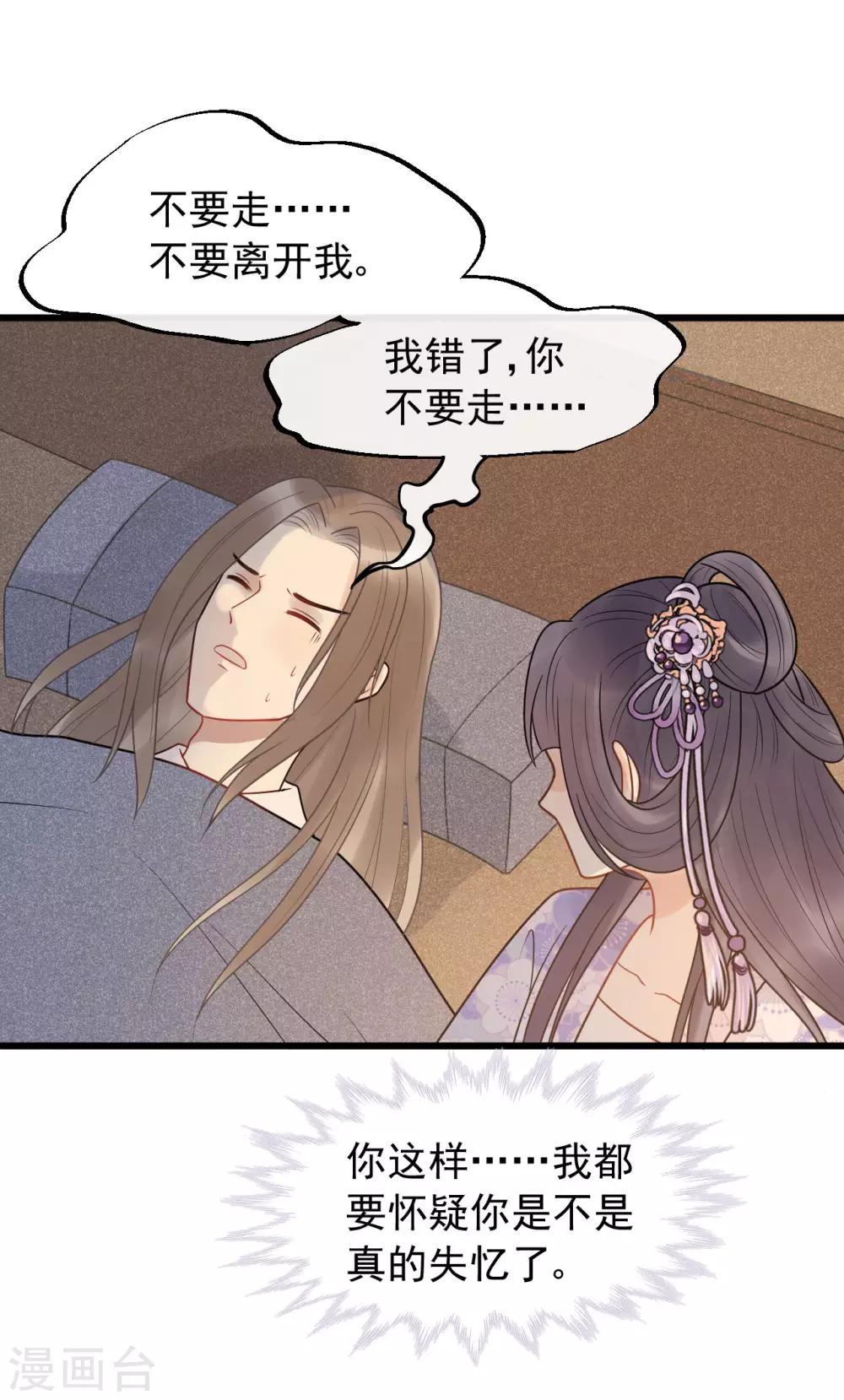 第54话 还有坚持下去的必要么？-第58话