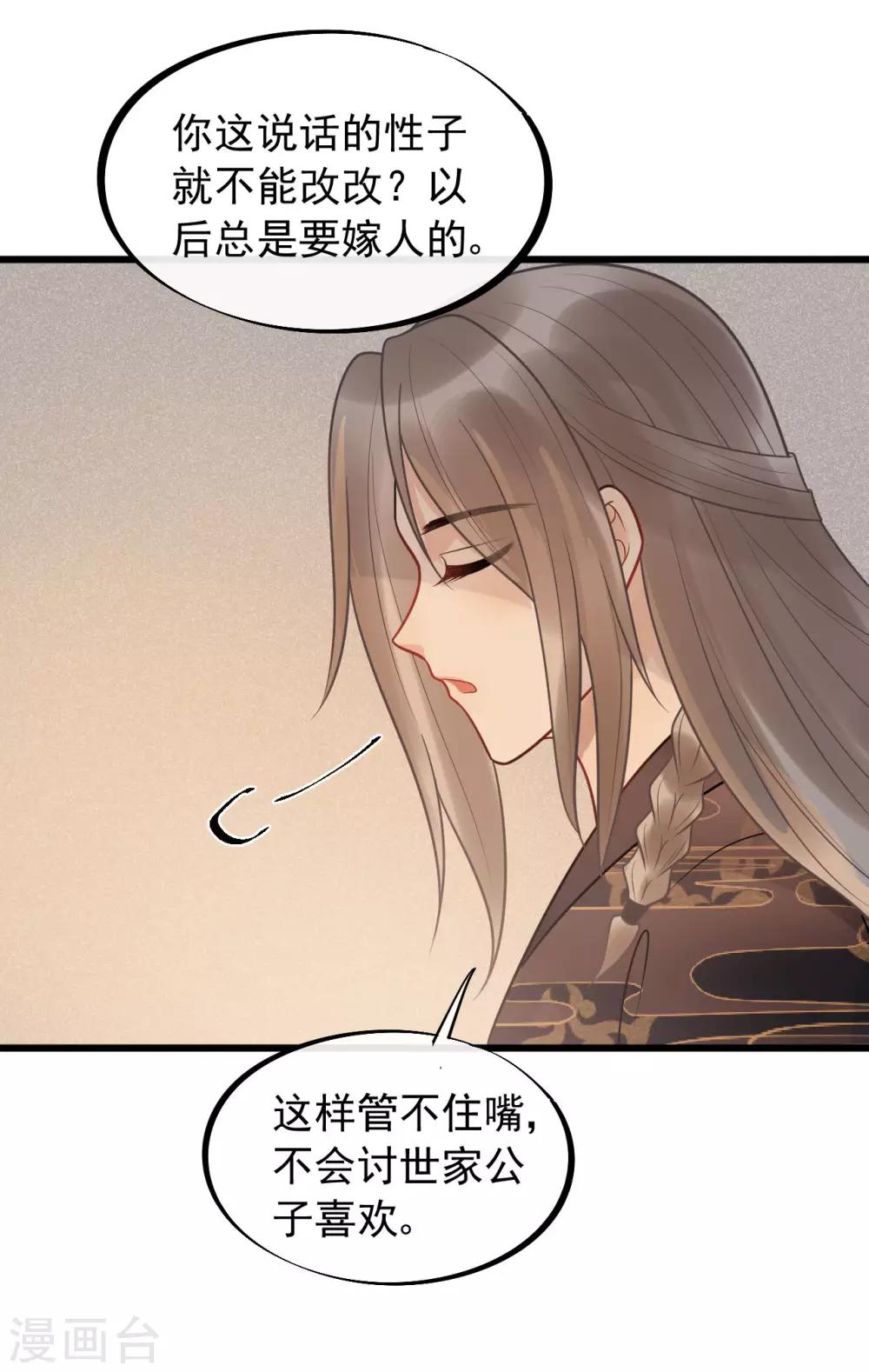 第54话 还有坚持下去的必要么？-第58话