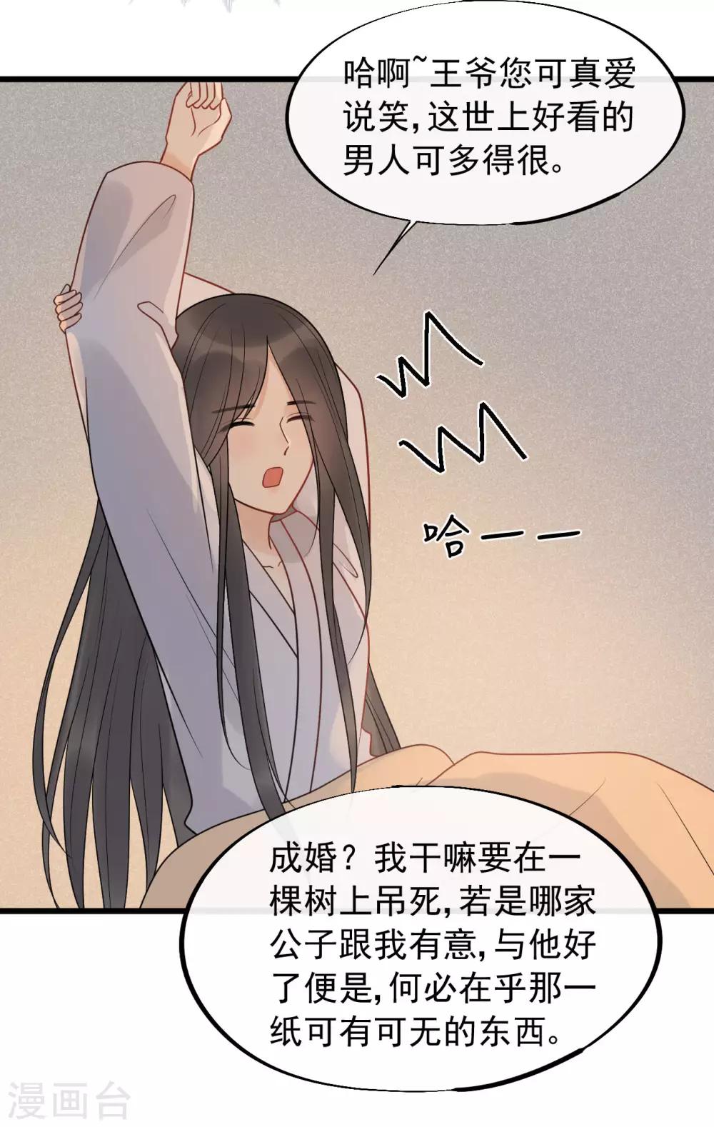 第54话 还有坚持下去的必要么？-第58话