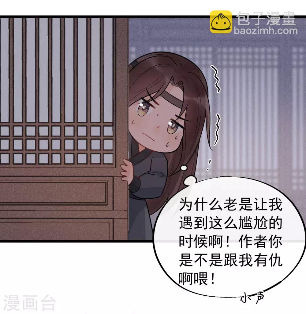 第56话 王爷请自重！-第60话