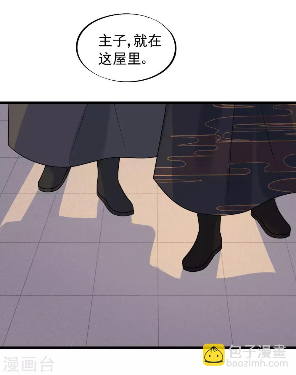 第56话 王爷请自重！-第60话