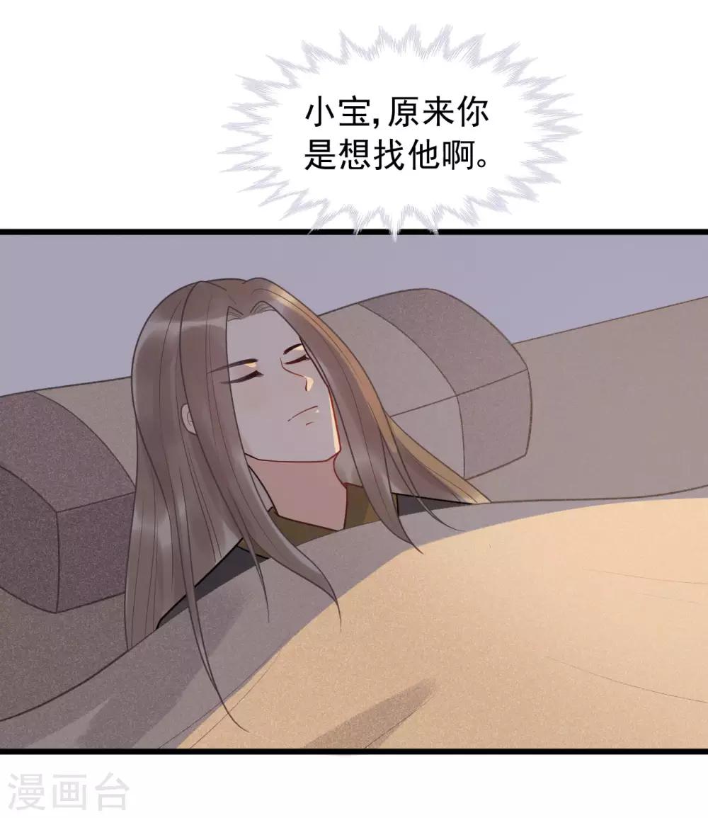 第56话 王爷请自重！-第60话