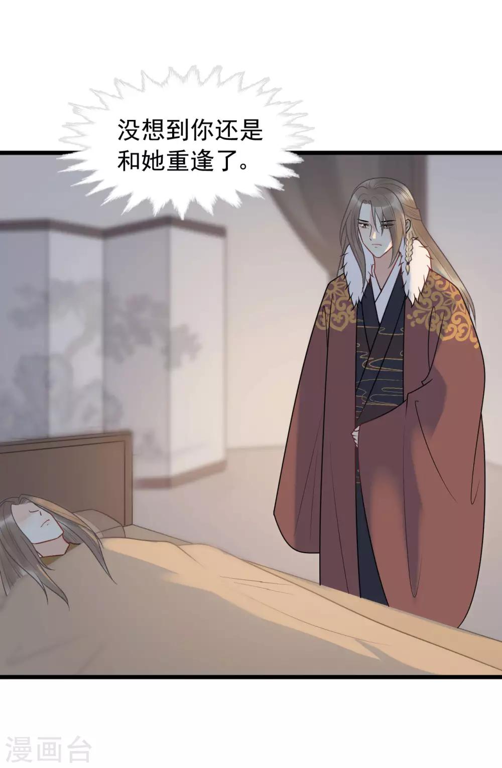 第56话 王爷请自重！-第60话