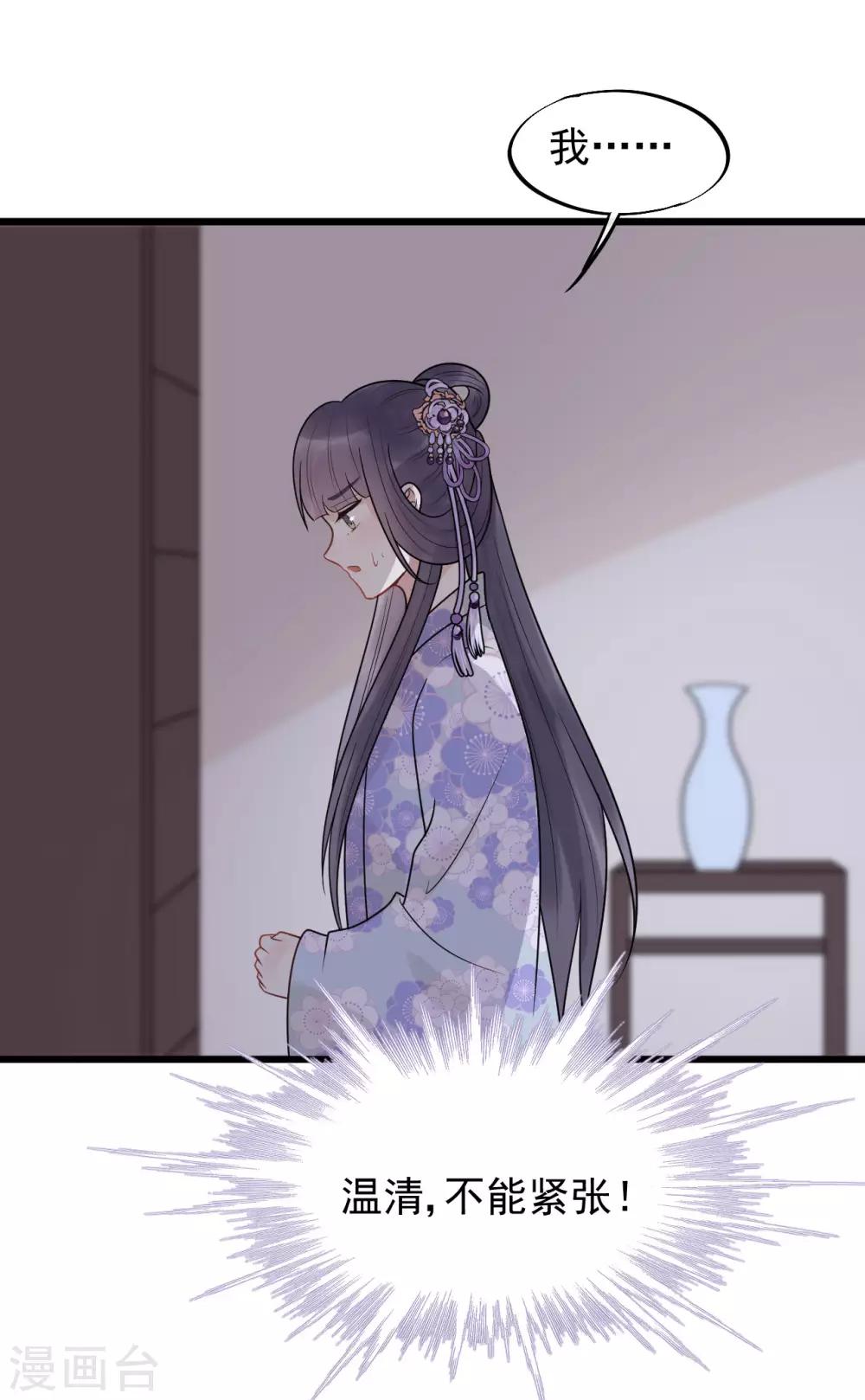 第56话 王爷请自重！-第60话