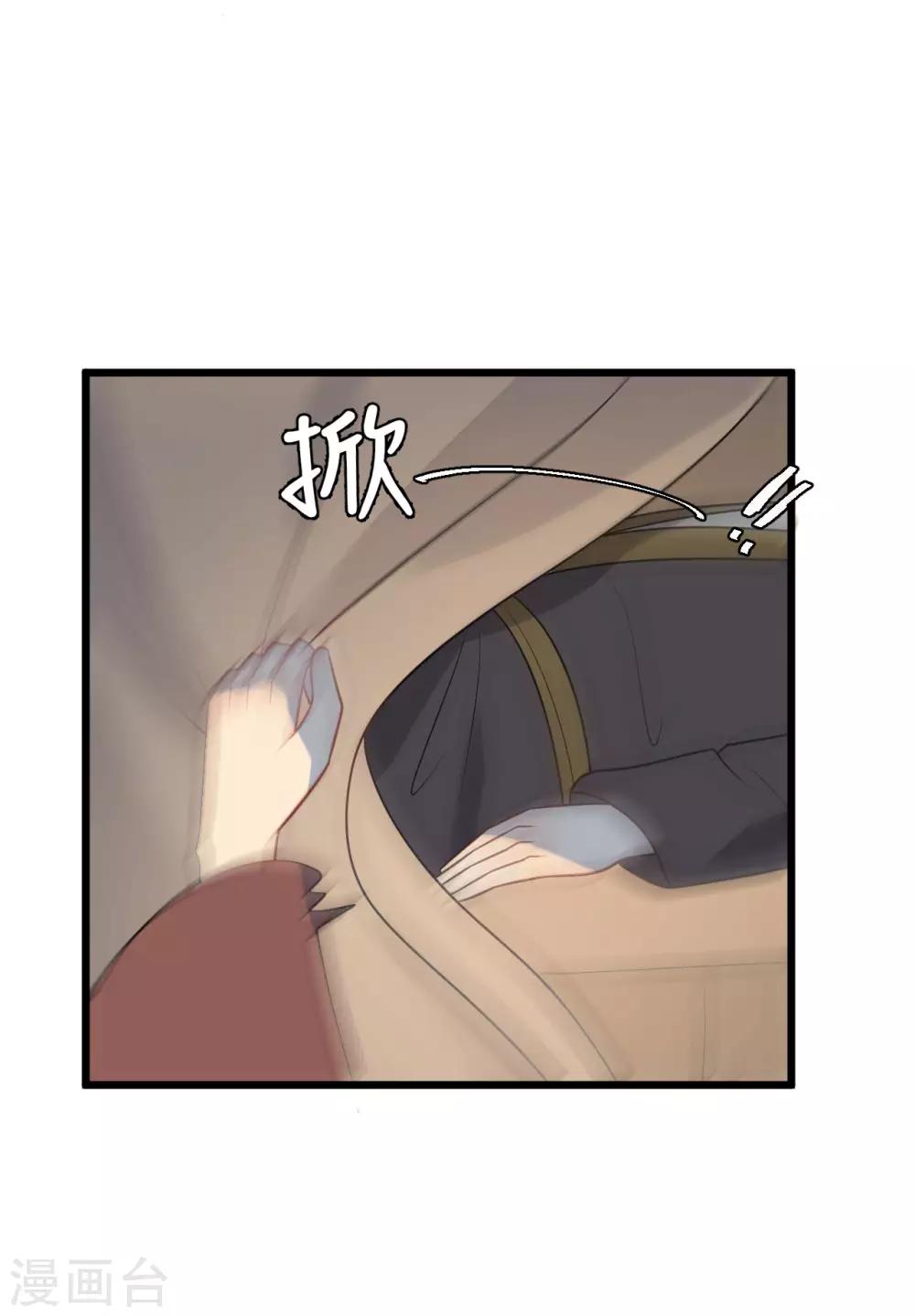 第56话 王爷请自重！-第60话