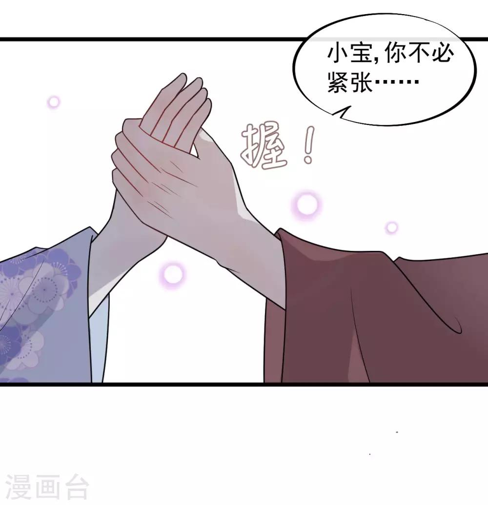 第56话 王爷请自重！-第60话